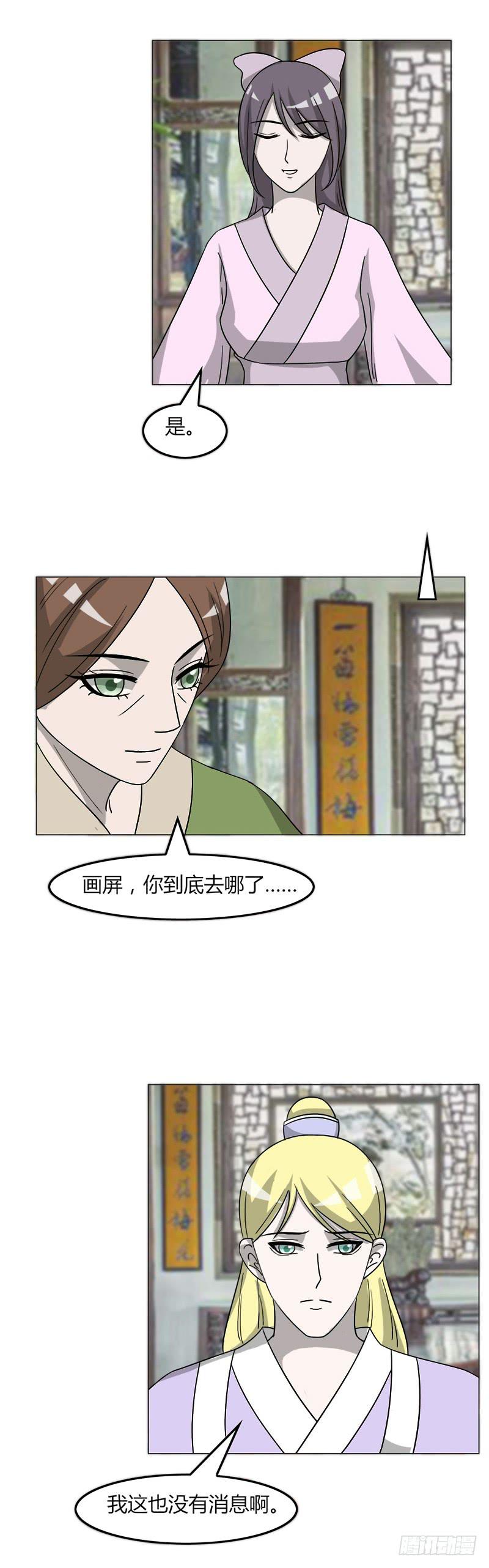 第三十八话-第38话