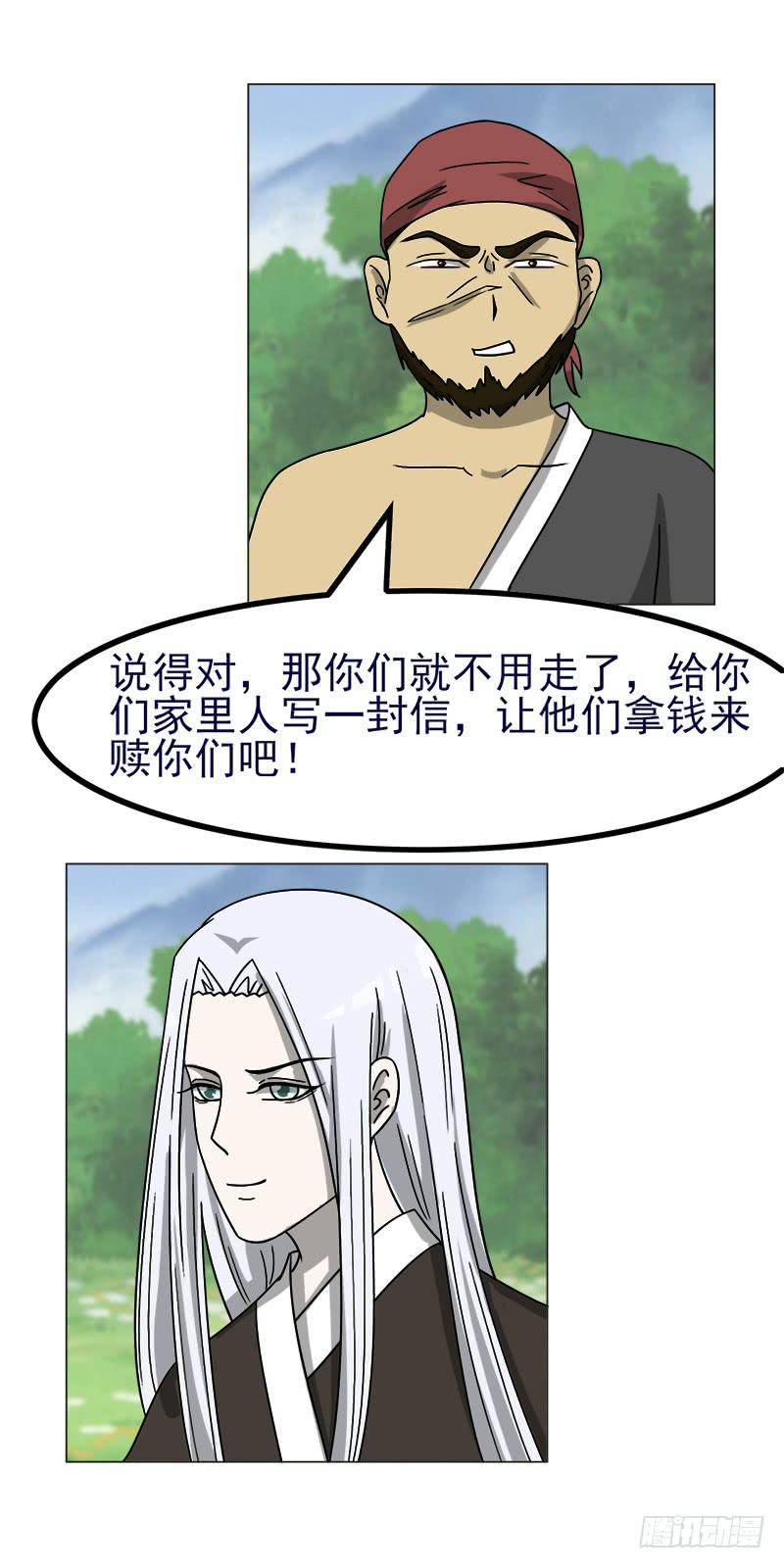 第四十四话-第44话