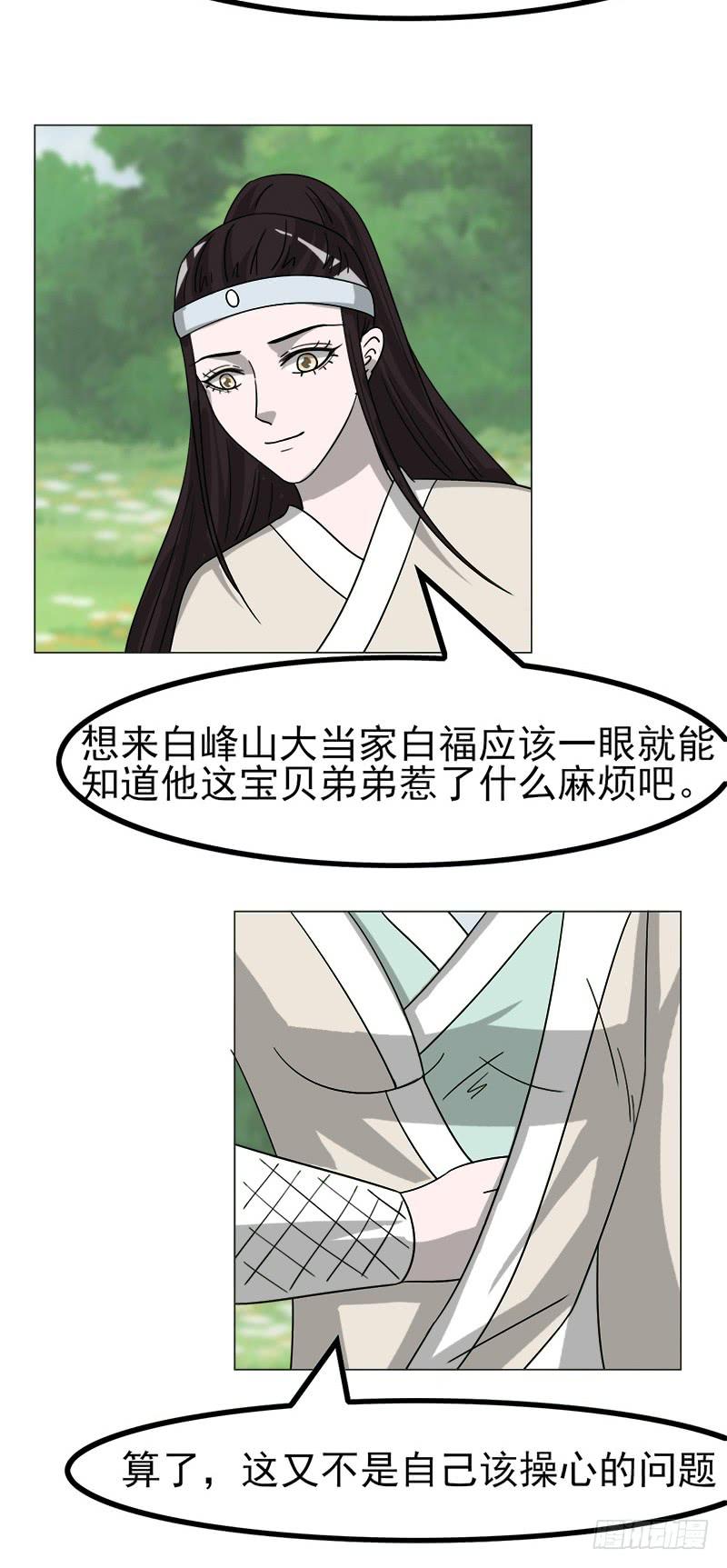 第四十四话-第44话