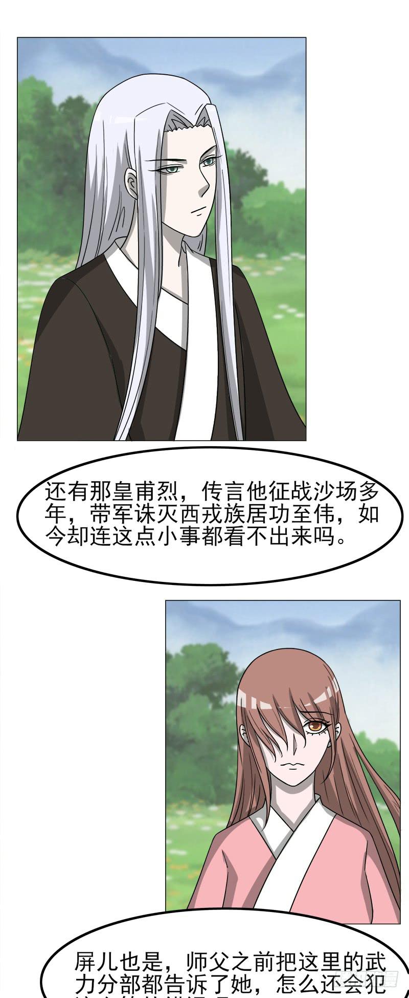 第四十四话-第44话