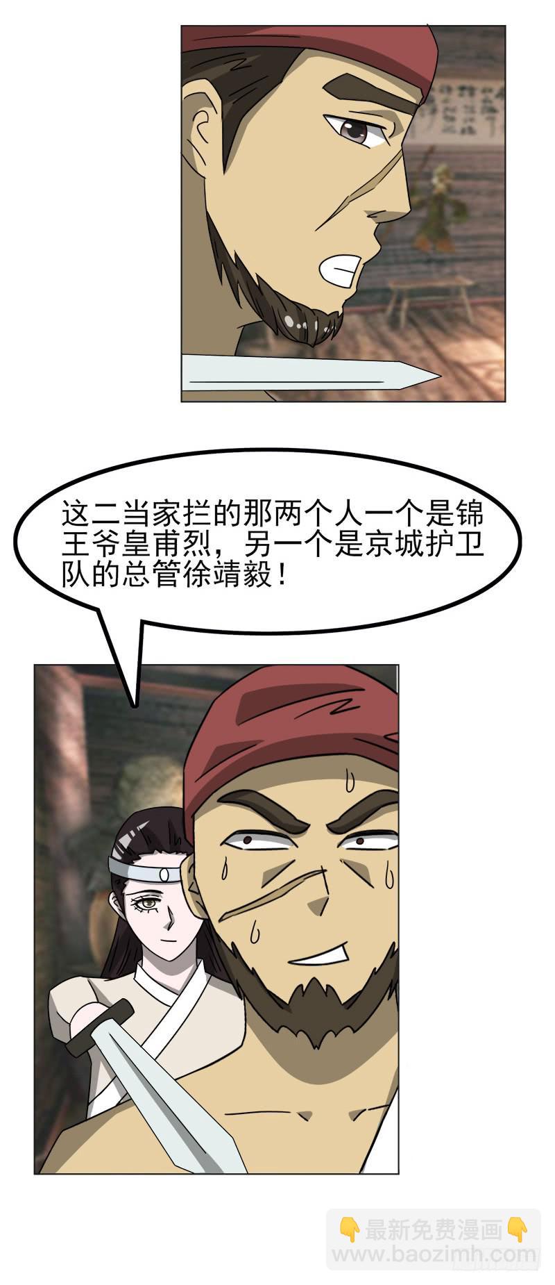 第四十六话-第46话