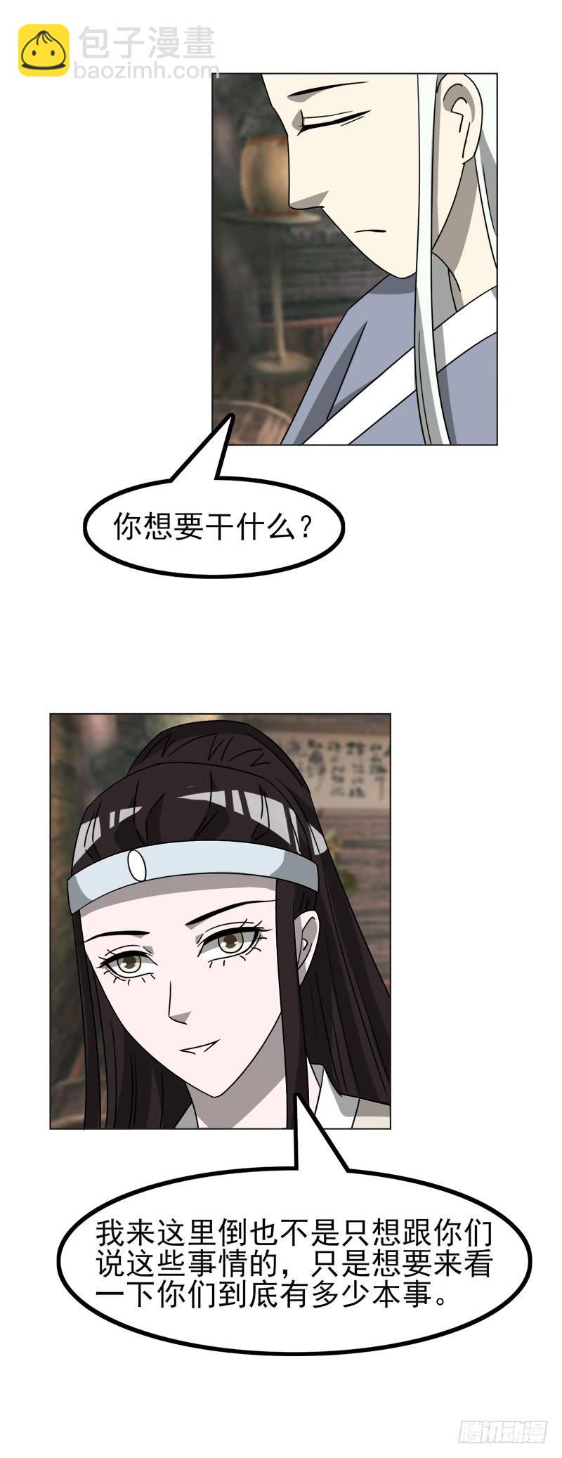 第四十六话-第46话