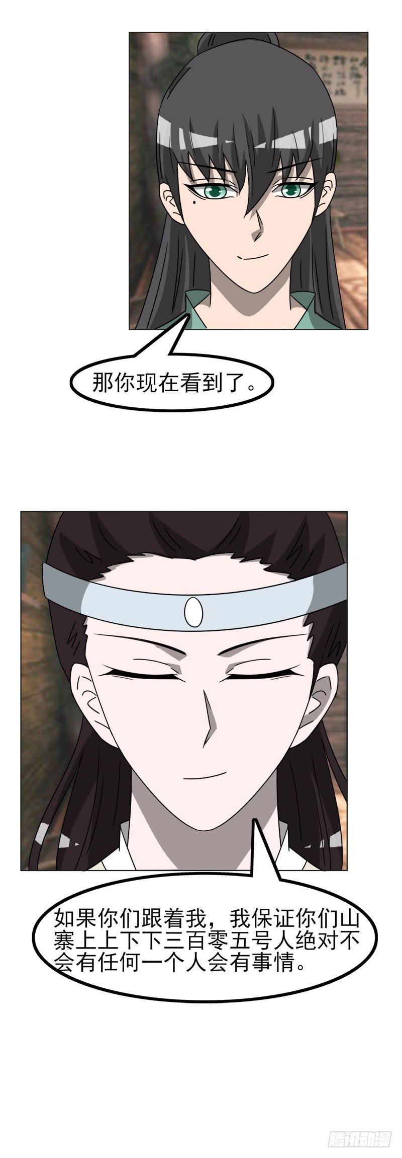 第四十六话-第46话