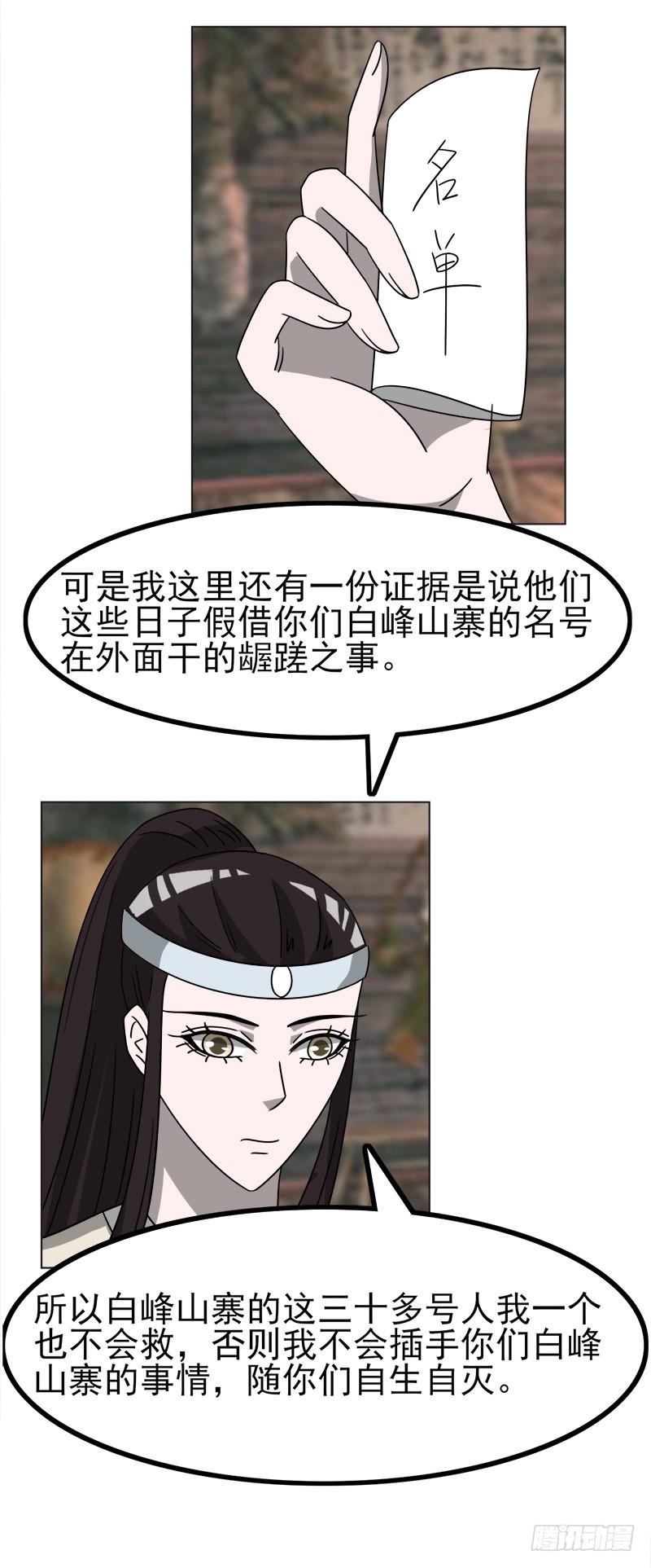 第四十六话-第46话