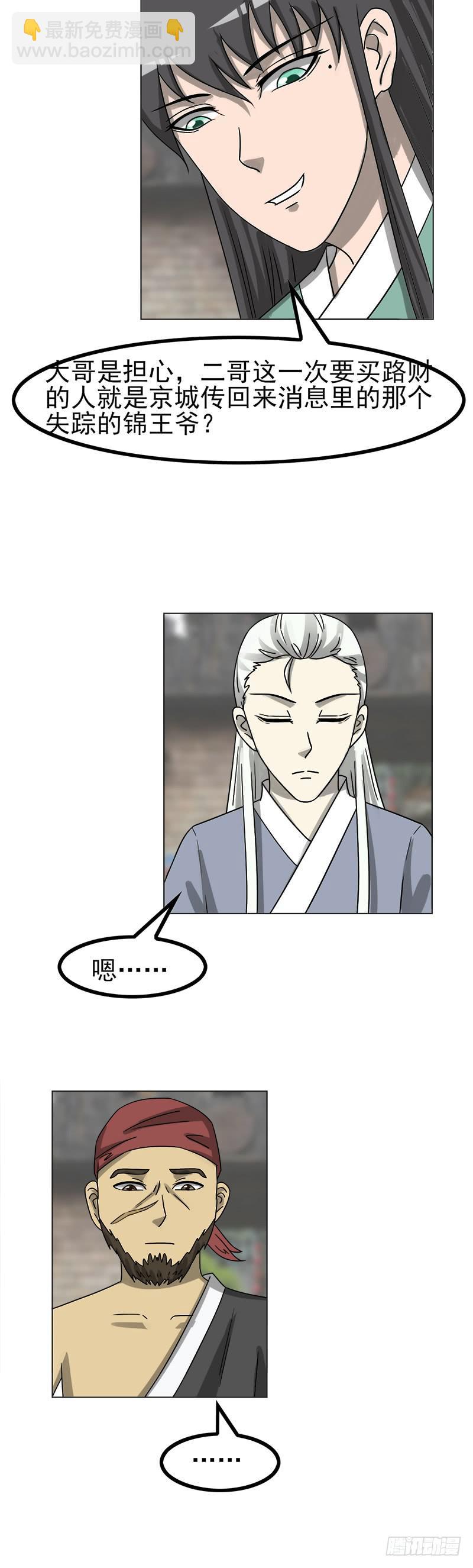 第四十六话-第46话