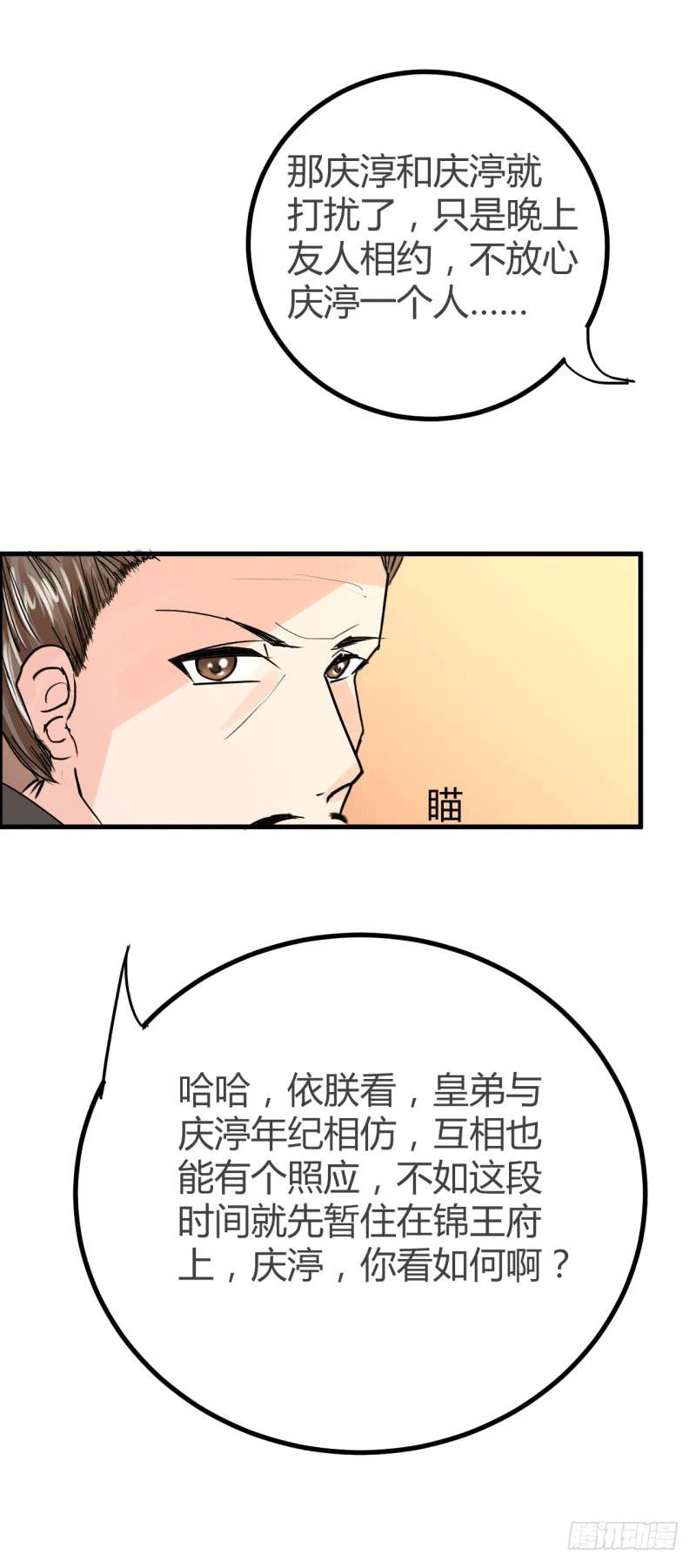 第六话(1/2)-第6话