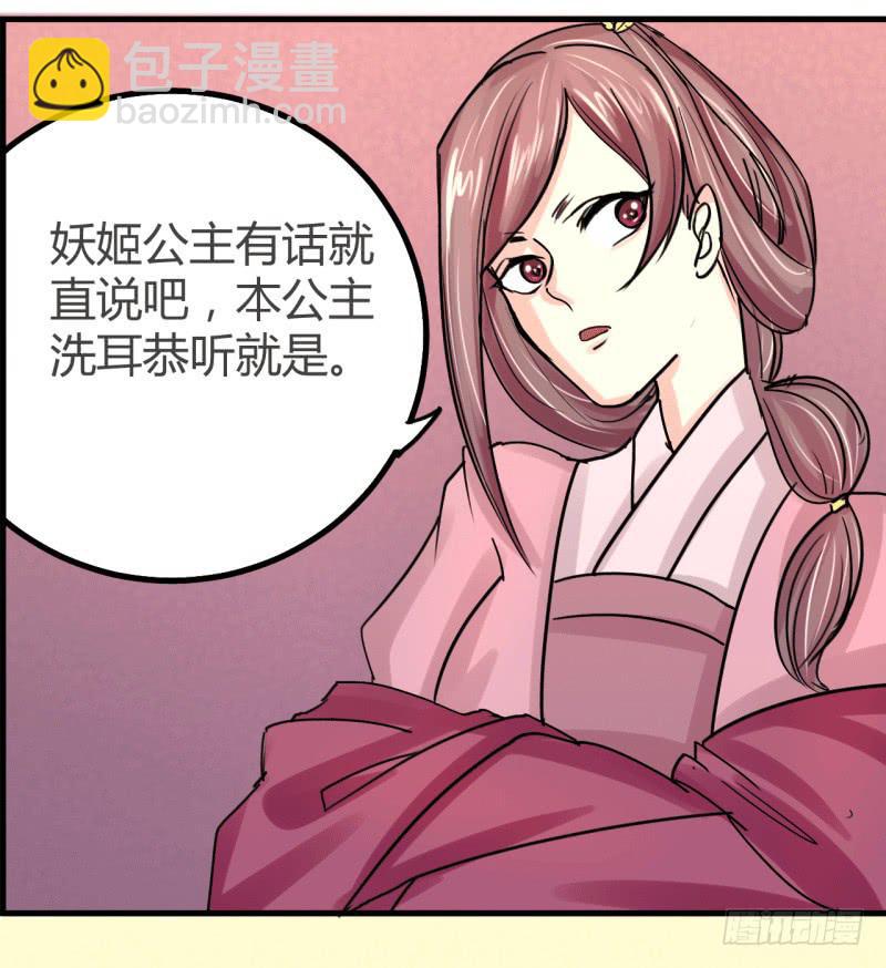 第六话(1/2)-第6话