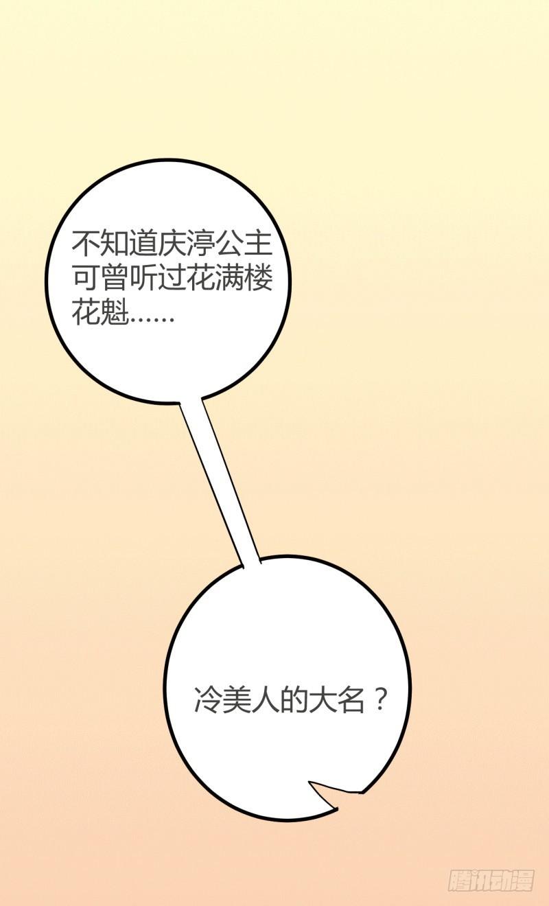 第六话(1/2)-第6话