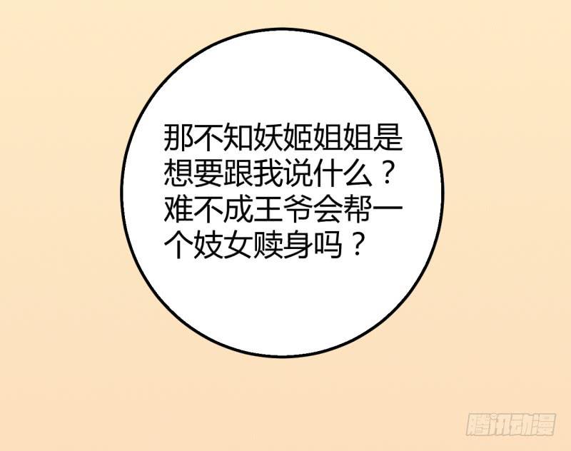 第六话(1/2)-第6话