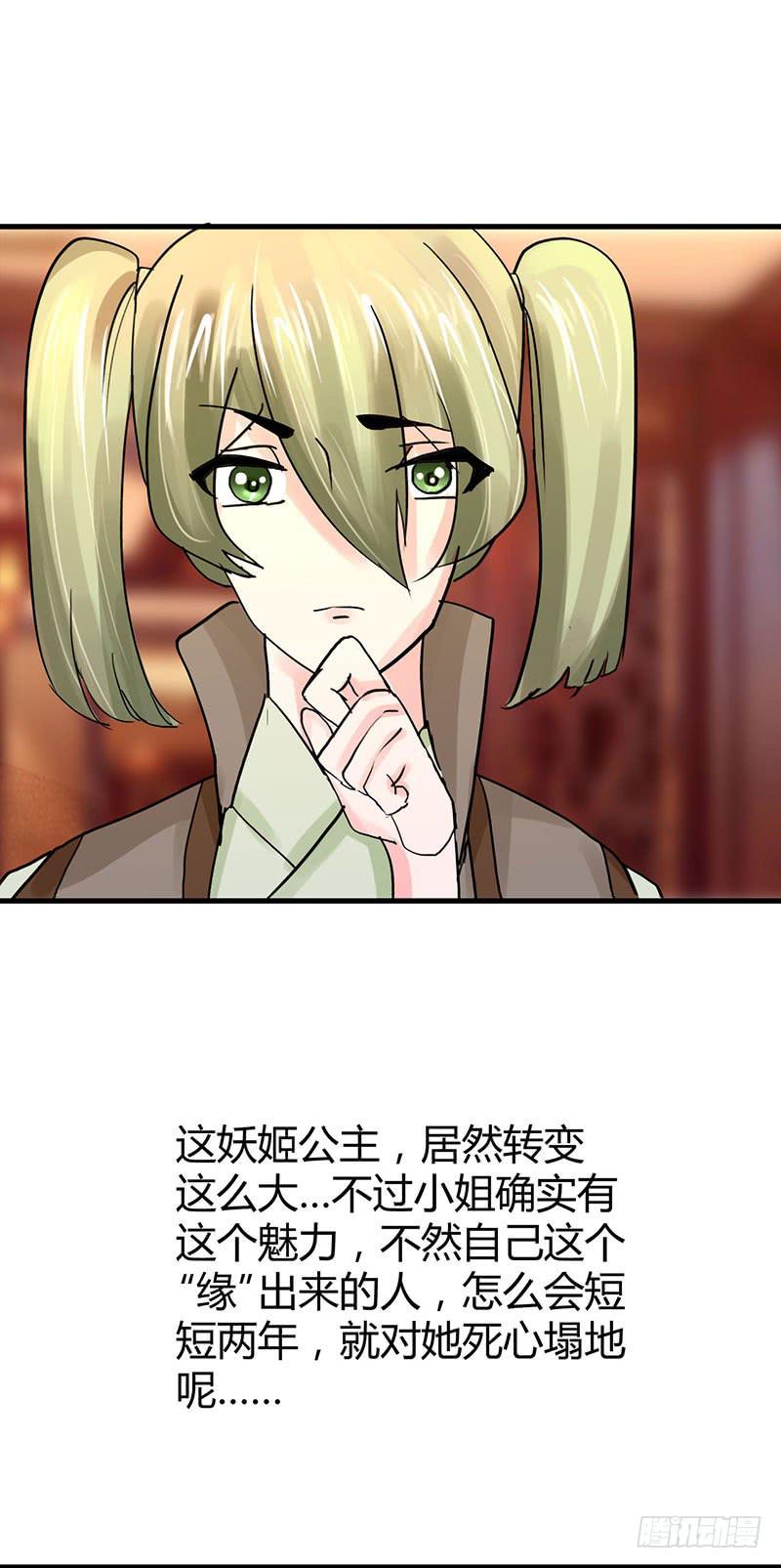 第八话(1/2)-第8话