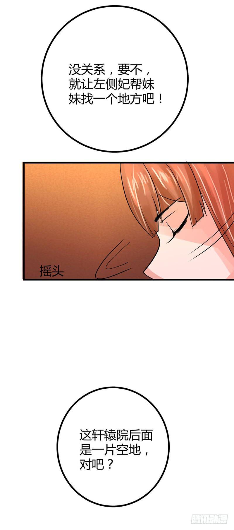 第八话(1/2)-第8话