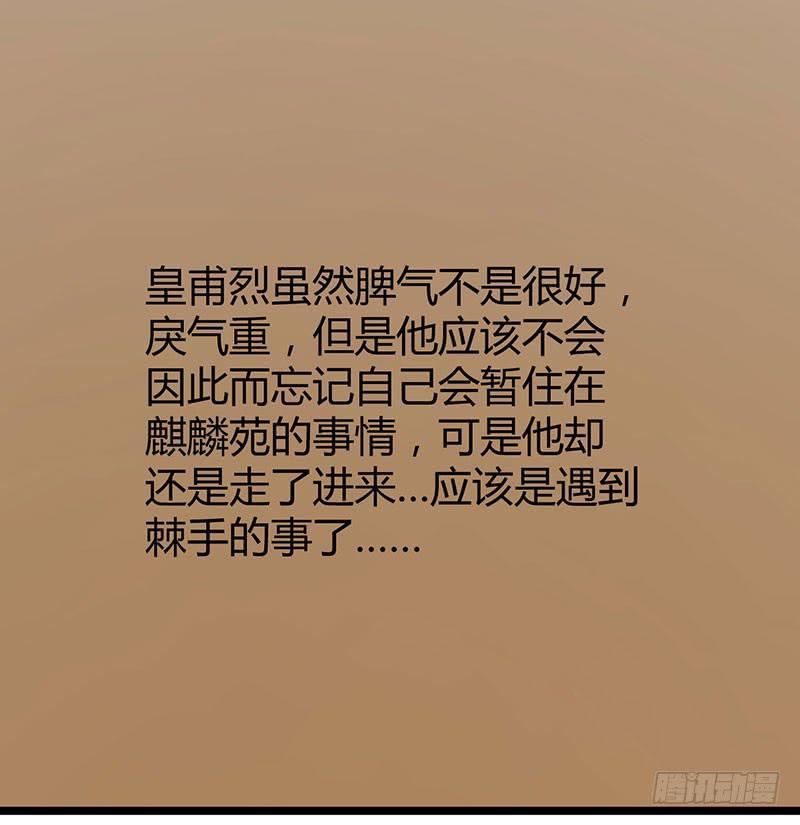 虐心王妃 - 第八話(2/2) - 5