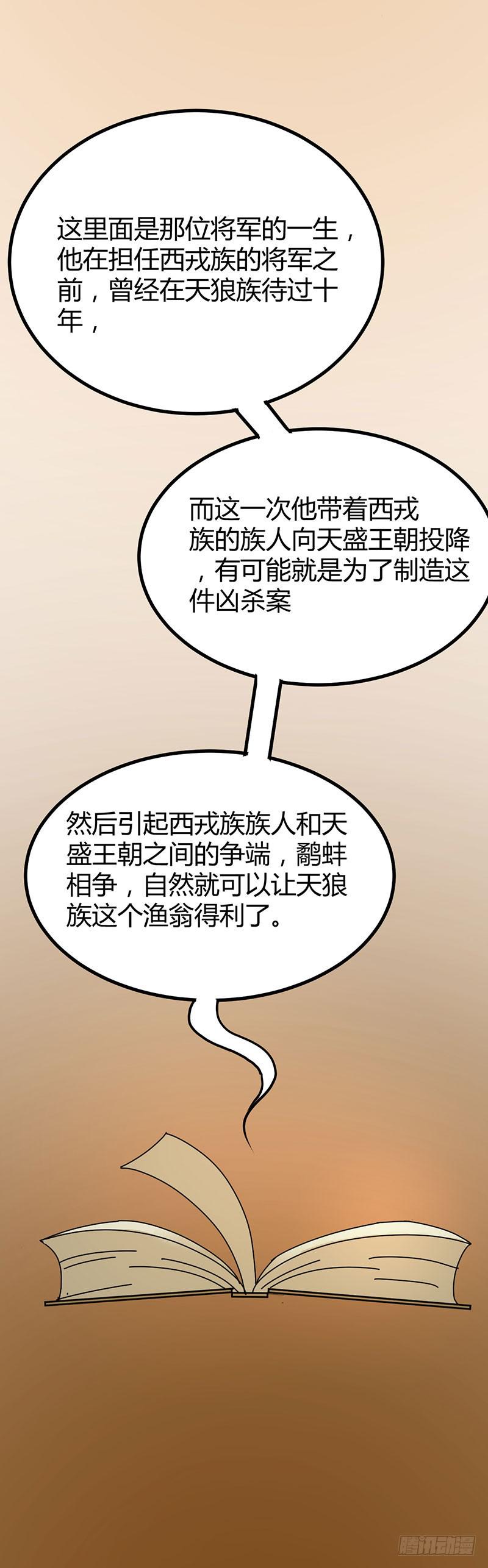 第十话(1/2)-第10话