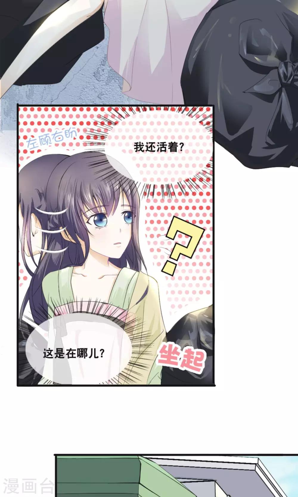 第1话 上官婉儿-第2话