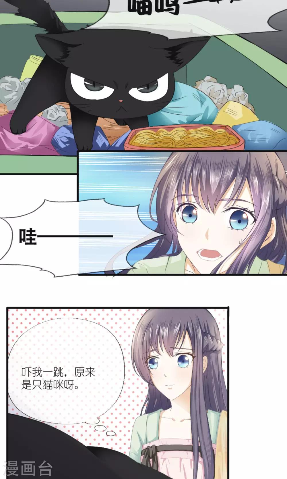 第1话 上官婉儿-第2话