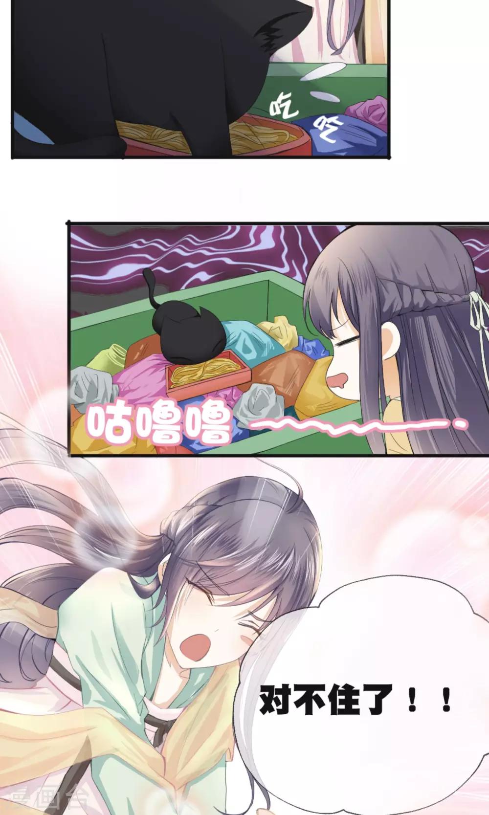 第1话 上官婉儿-第2话