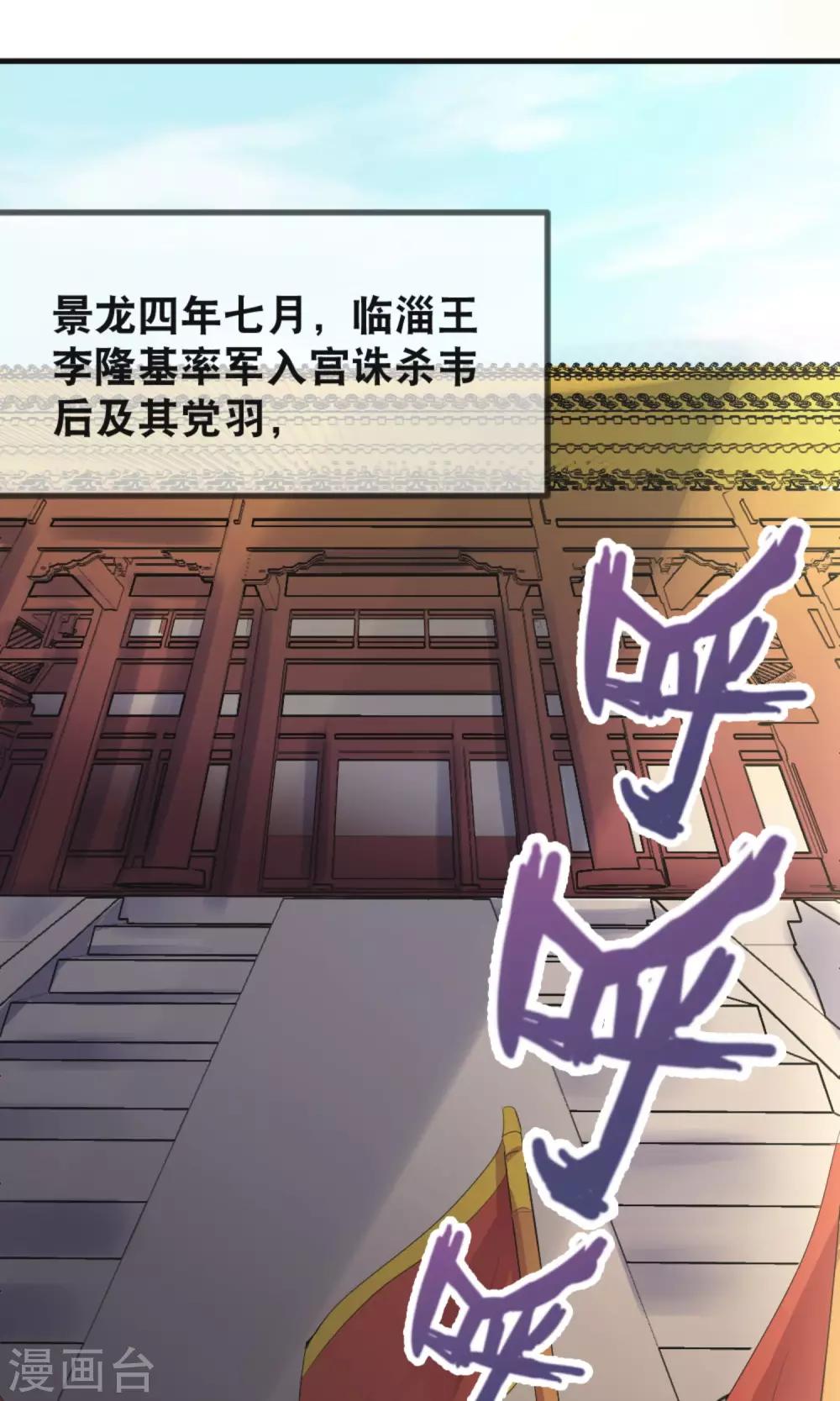 第1话 上官婉儿-第2话