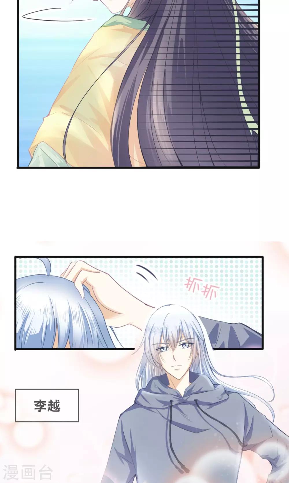 第1话 上官婉儿-第2话