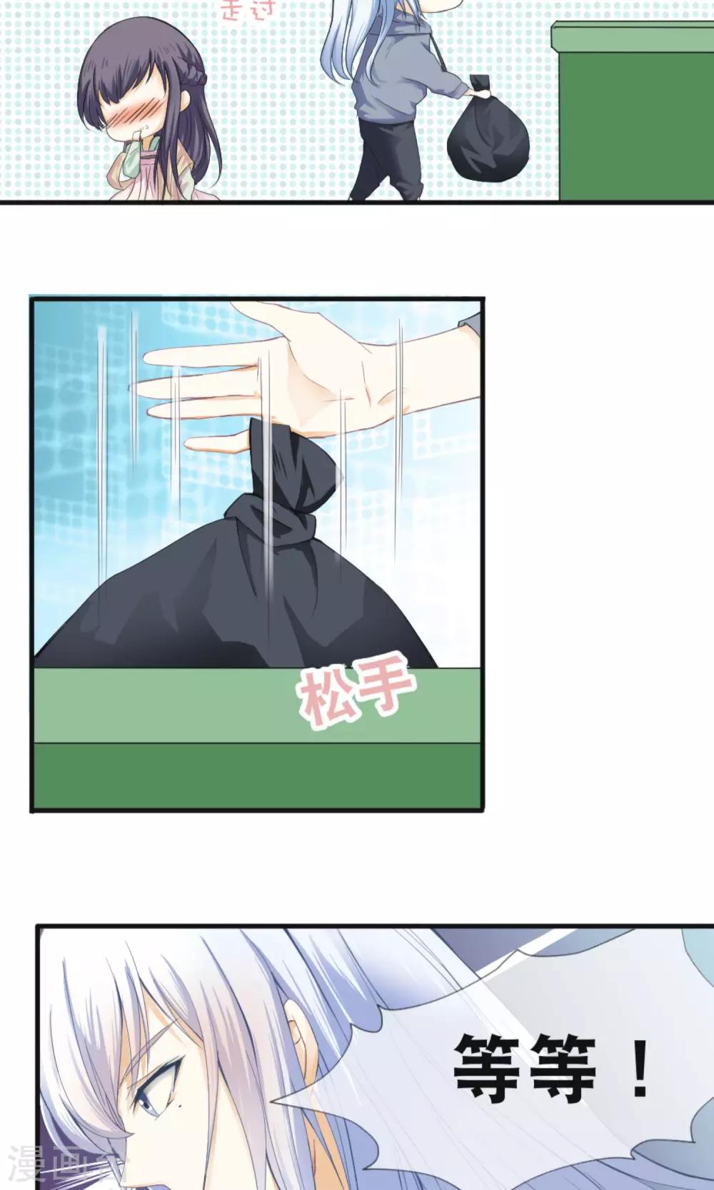 第1话 上官婉儿-第2话