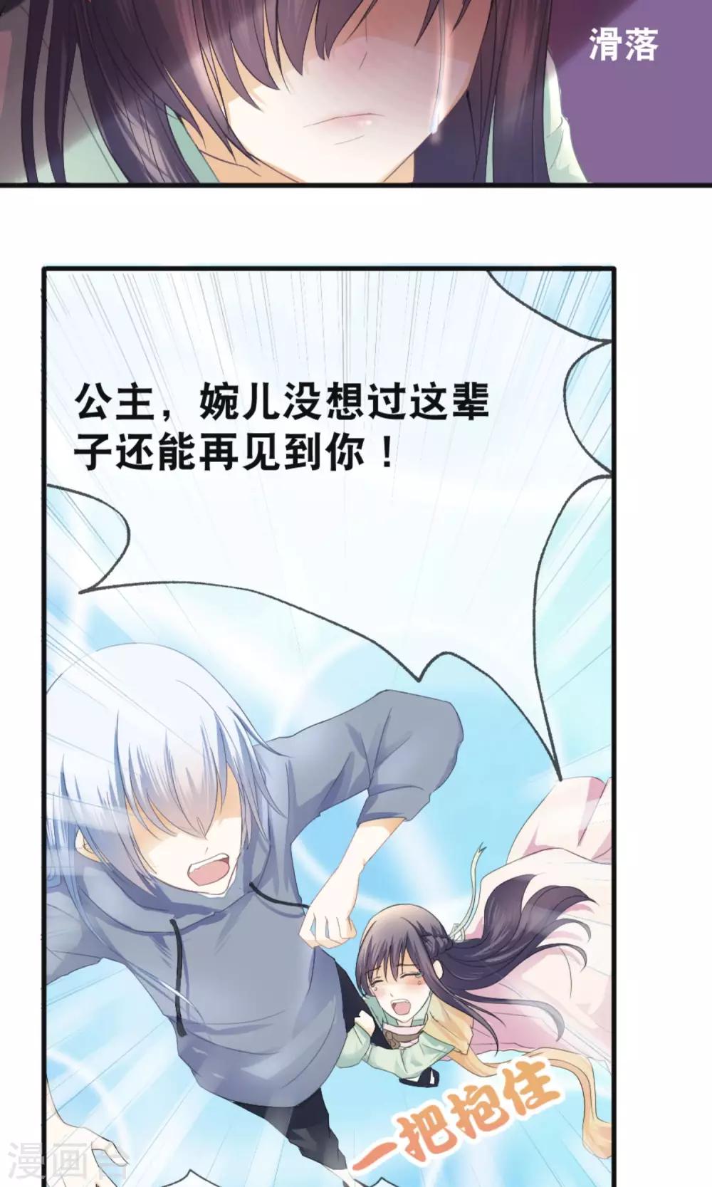 第1话 上官婉儿-第2话