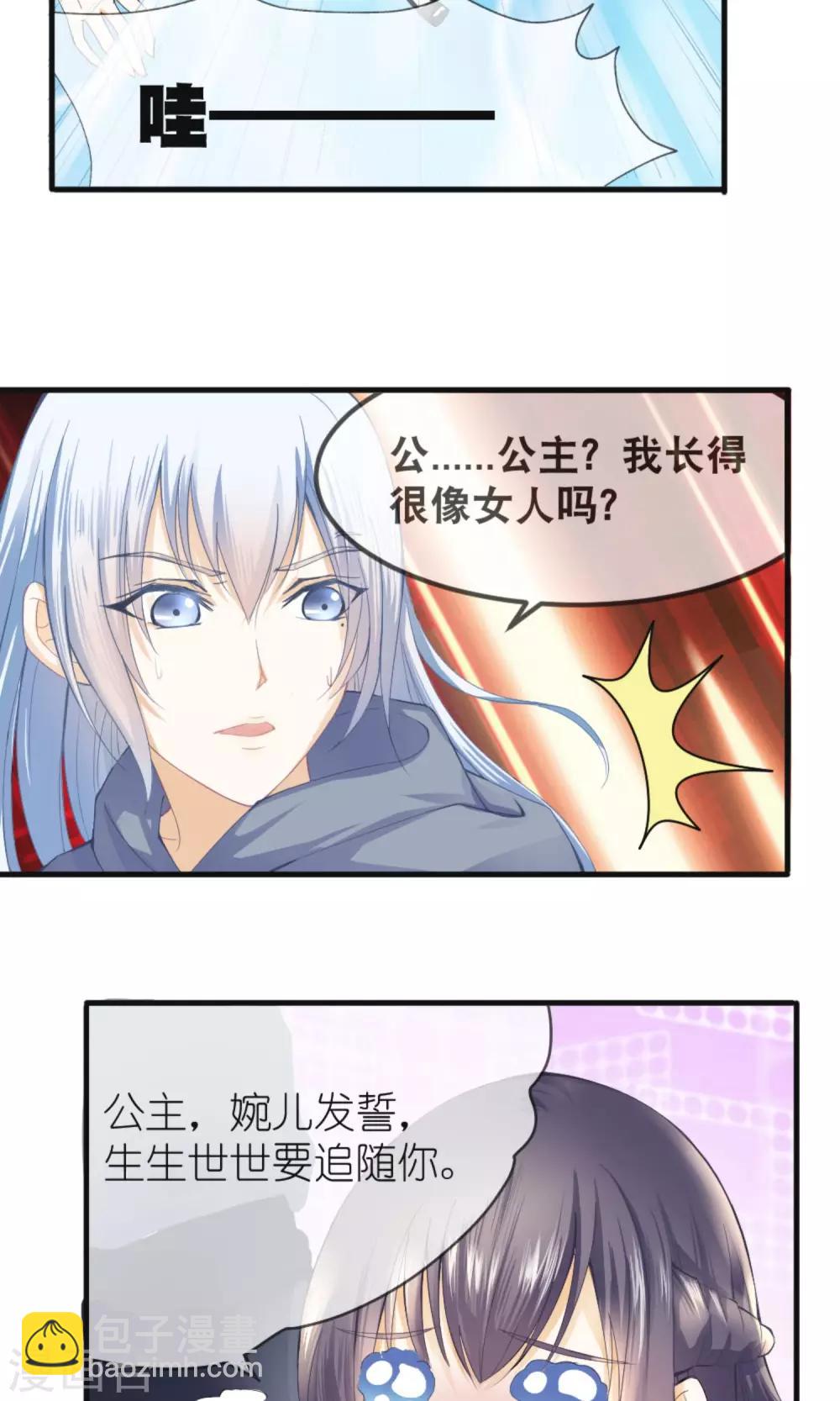 第1话 上官婉儿-第2话