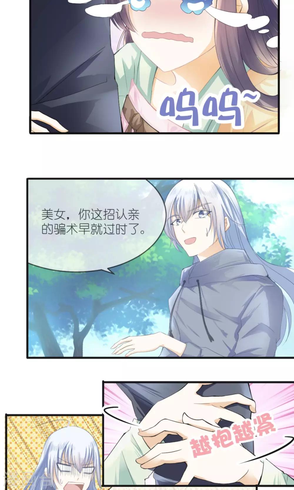 第1话 上官婉儿-第2话