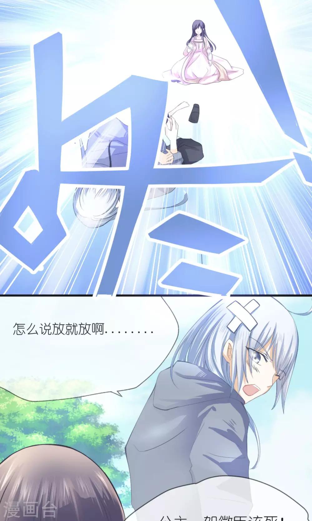 第1话 上官婉儿-第2话