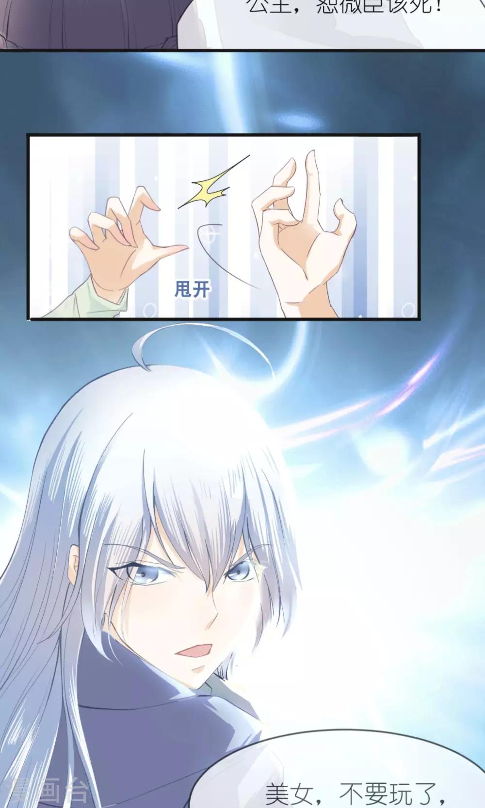 第1话 上官婉儿-第2话