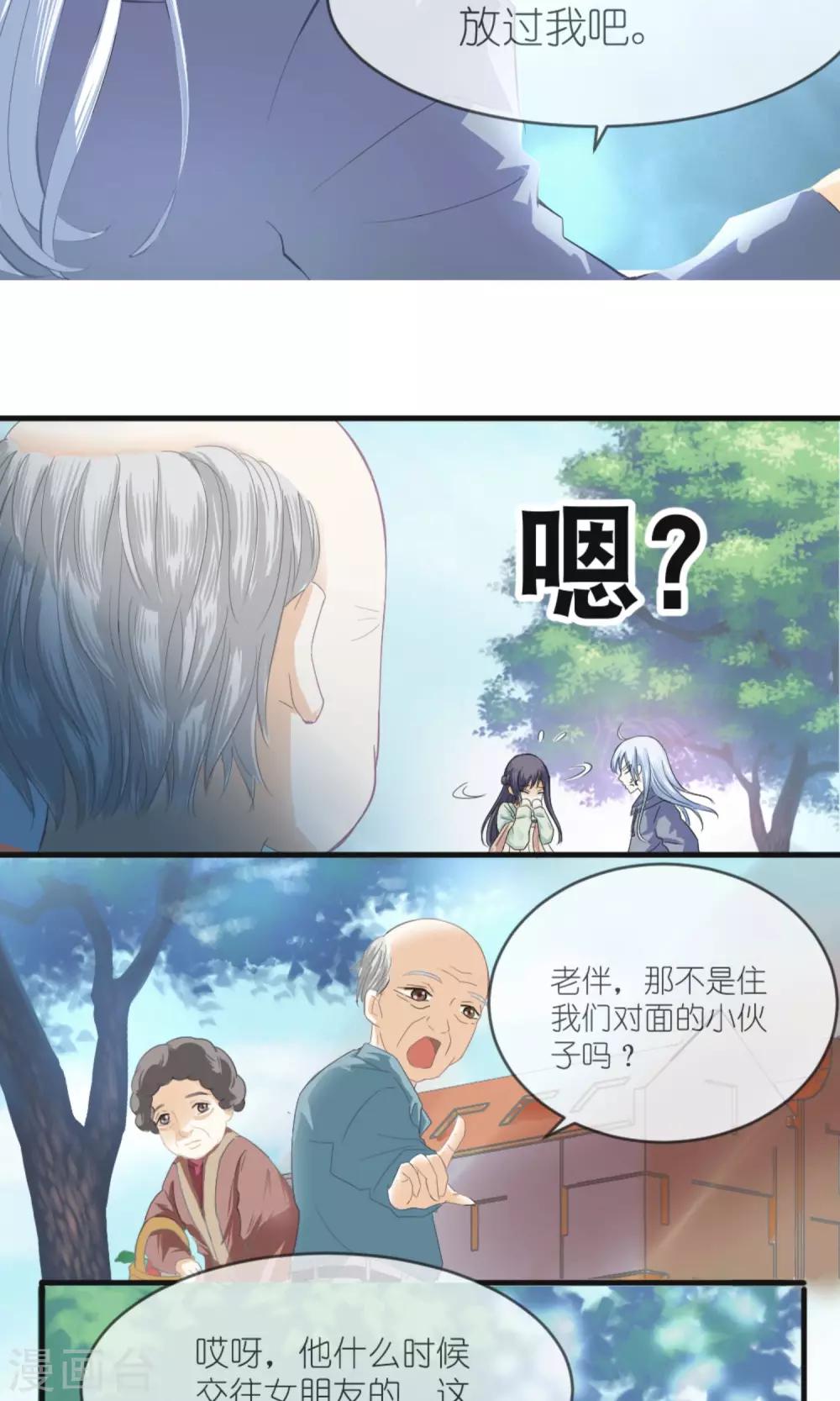 第1话 上官婉儿-第2话