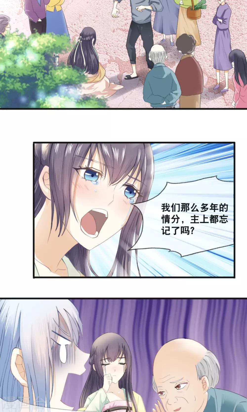 第1话 上官婉儿-第2话