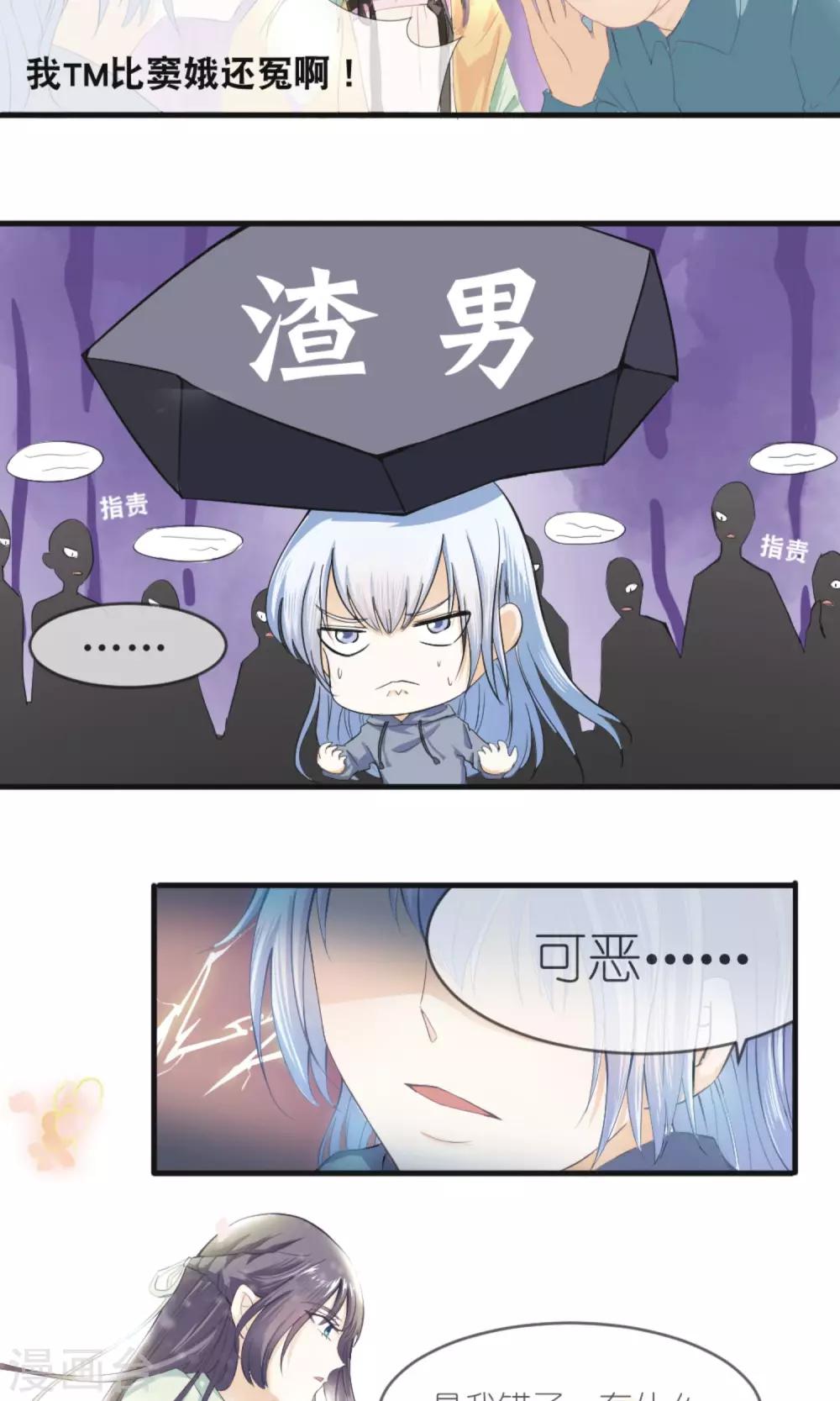 第1话 上官婉儿-第2话