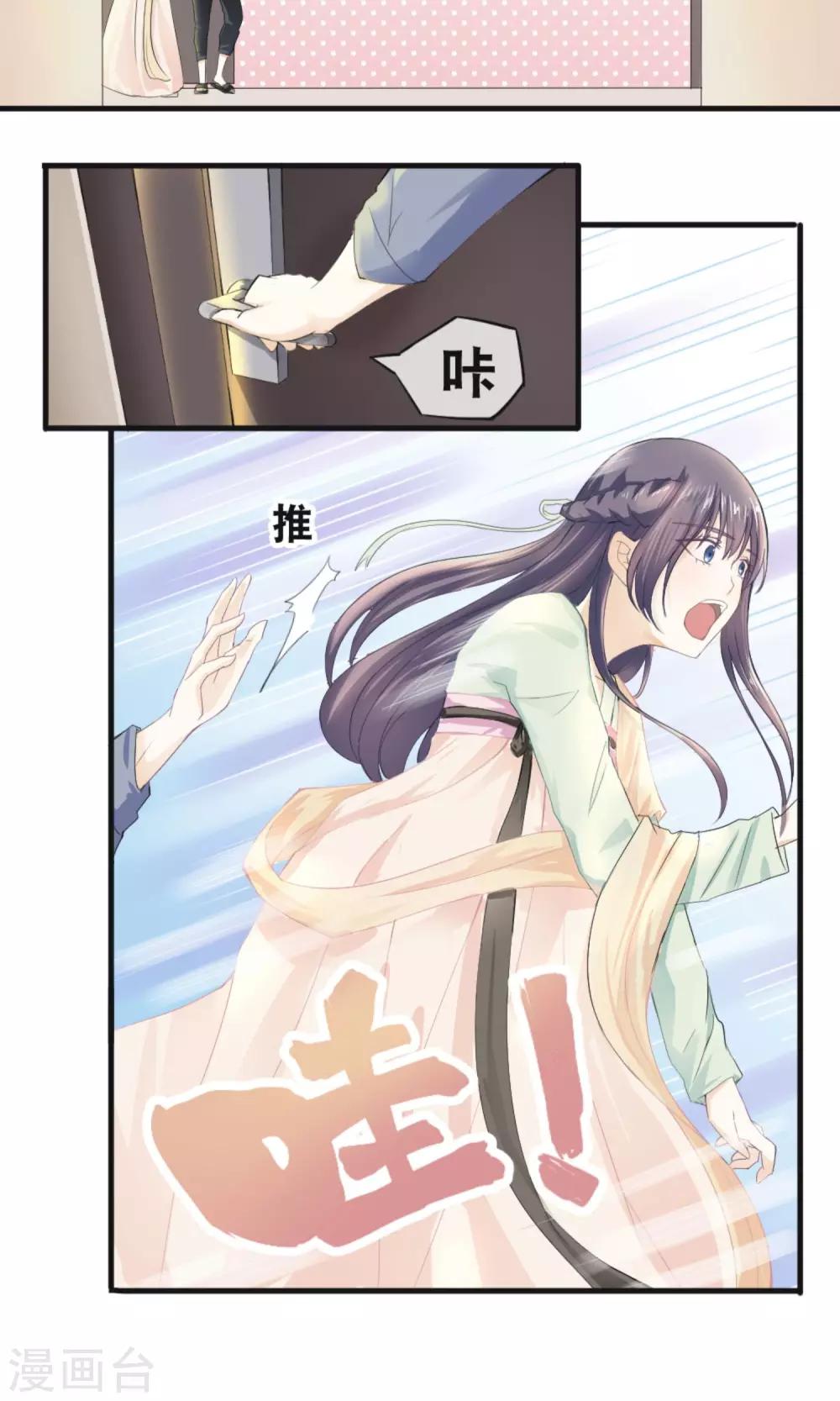 第1话 上官婉儿-第2话