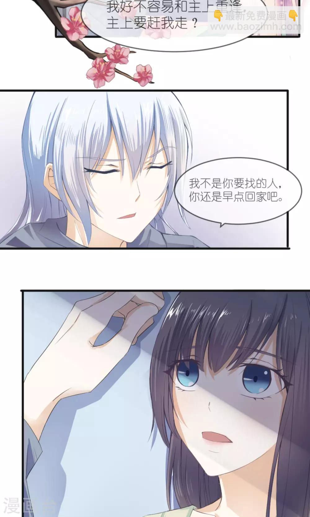 第1话 上官婉儿-第2话