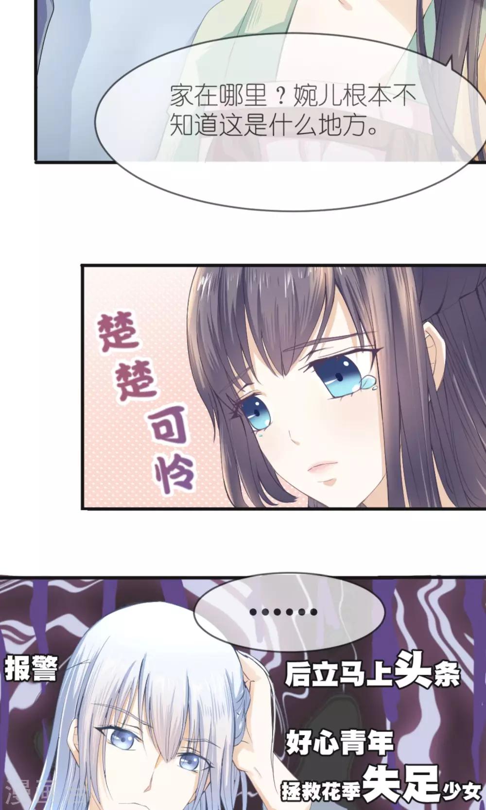 第1话 上官婉儿-第2话