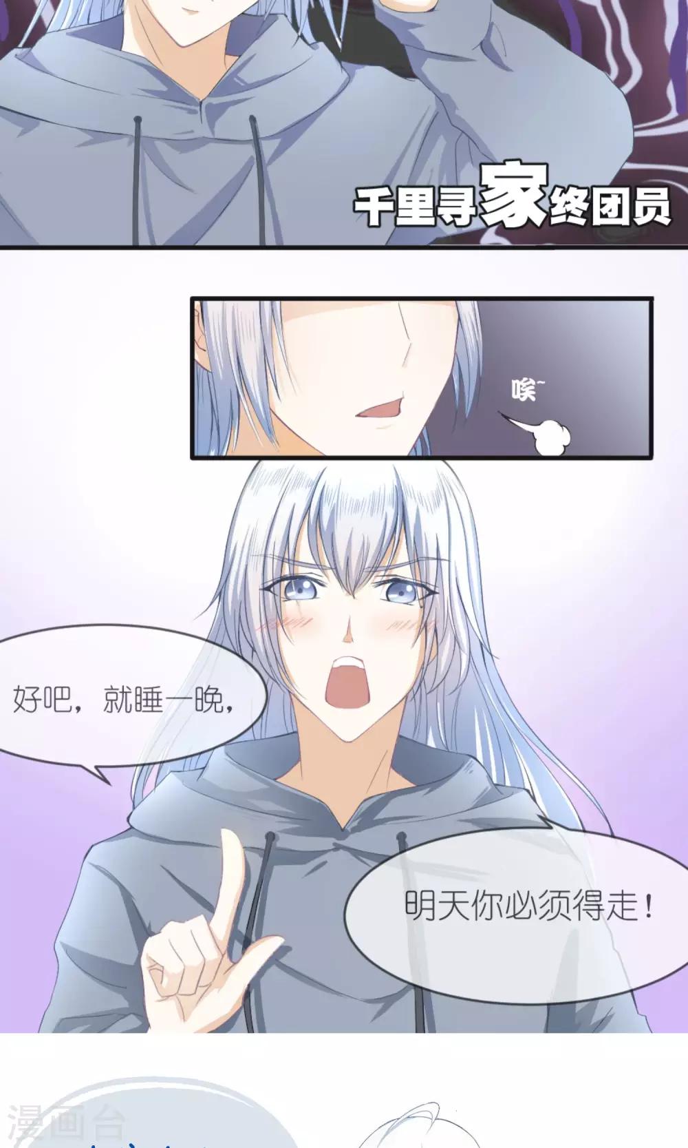 第1话 上官婉儿-第2话