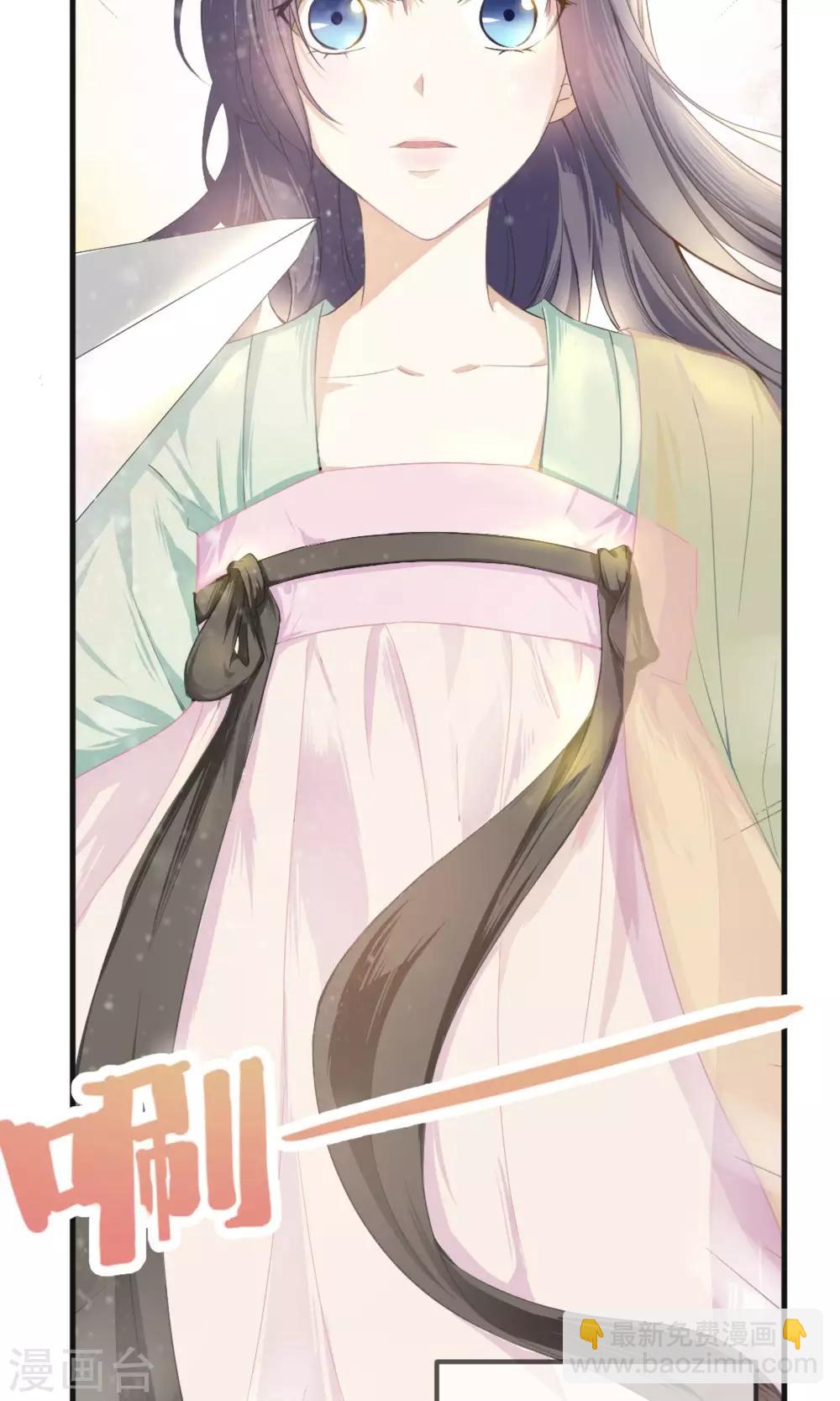 第1话 上官婉儿-第2话