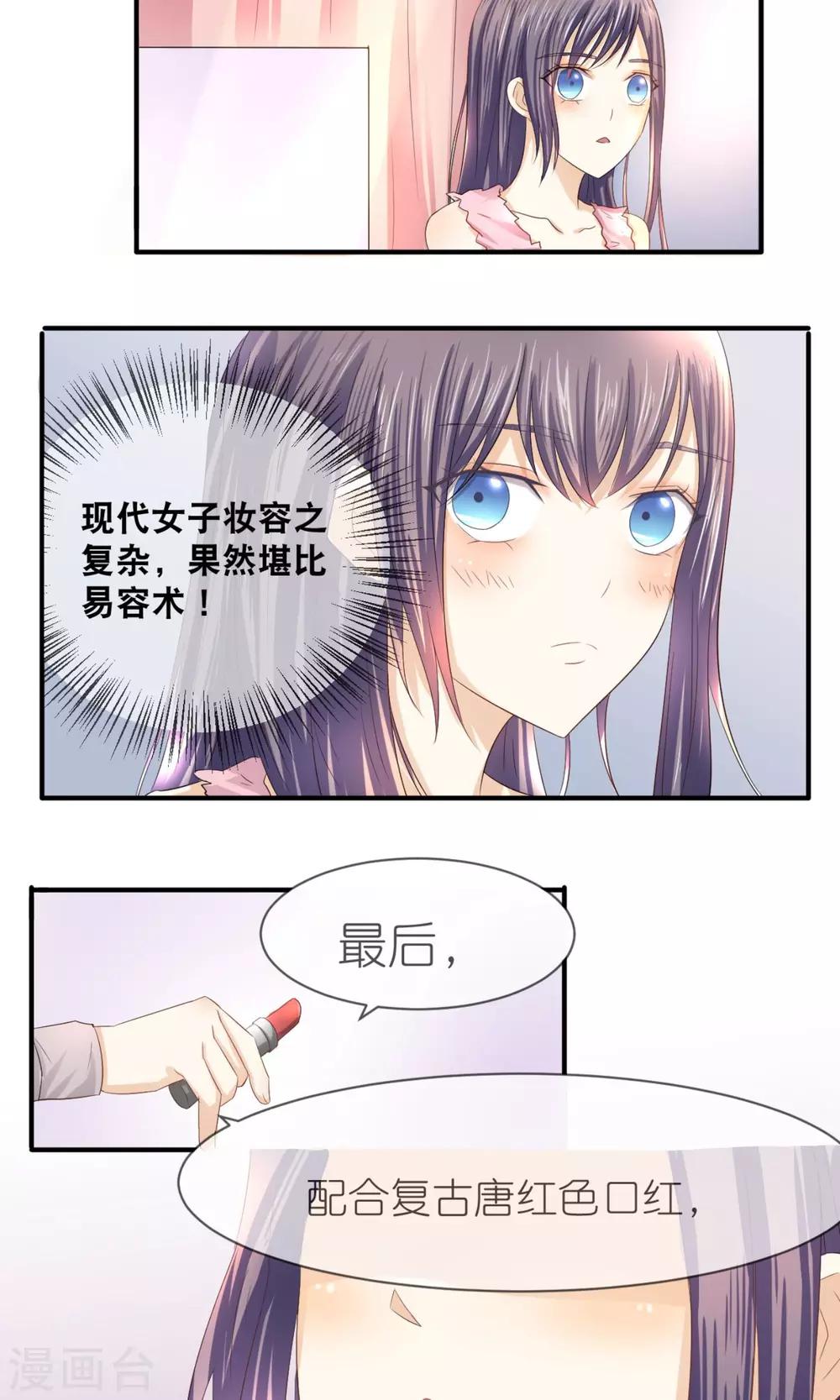 第11话 李泷与李隆基-第12话