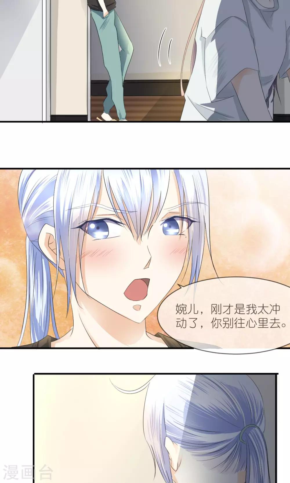 第13话 你那么喜欢有钱的男人？-第14话