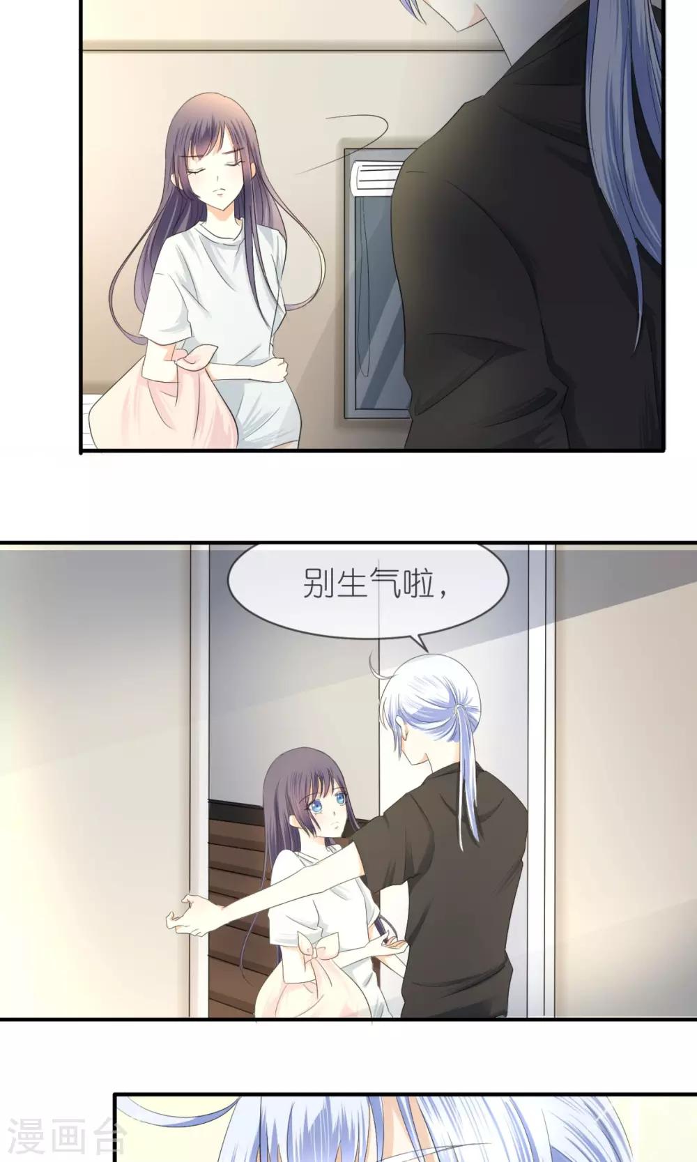 第13话 你那么喜欢有钱的男人？-第14话