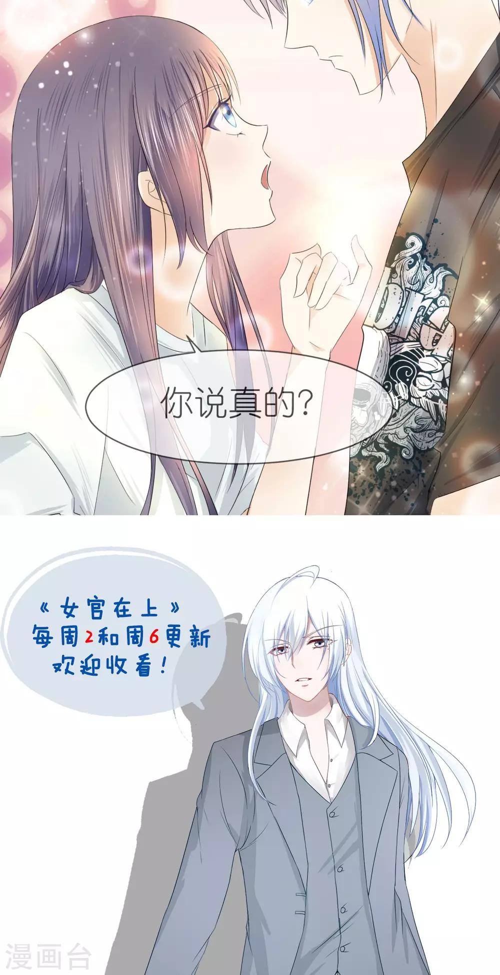 第13话 你那么喜欢有钱的男人？-第14话