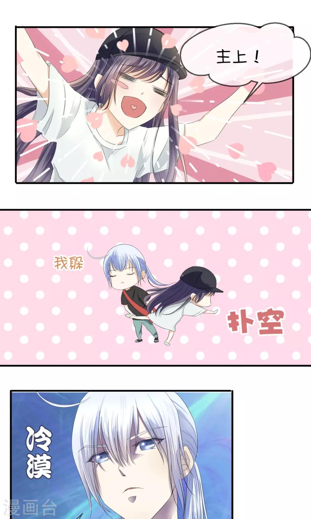 第13话 你那么喜欢有钱的男人？-第14话