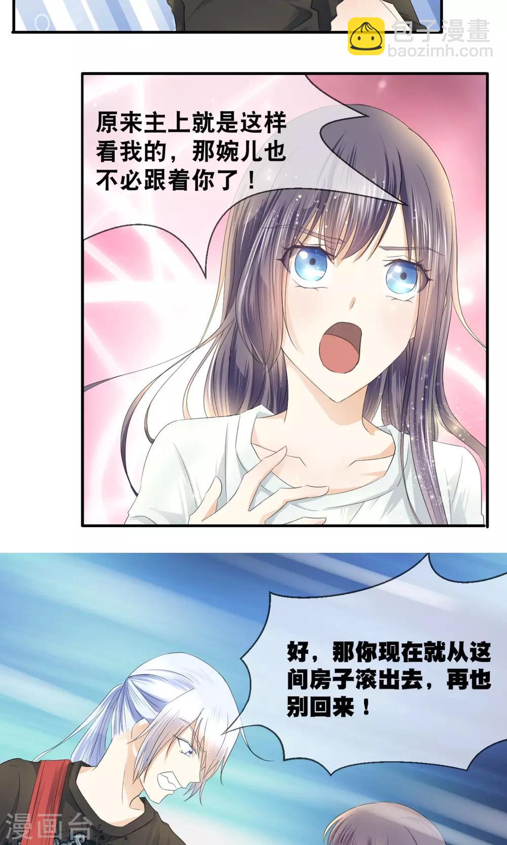 第13话 你那么喜欢有钱的男人？-第14话