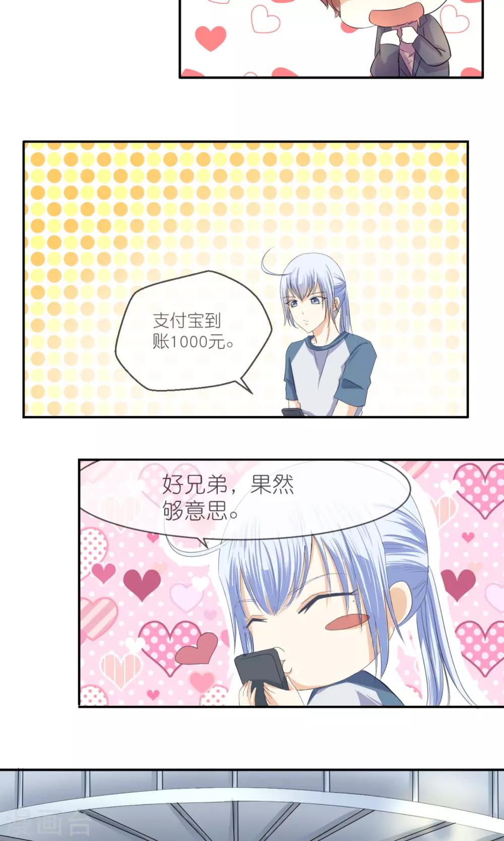 第15话 魔王总裁-第16话