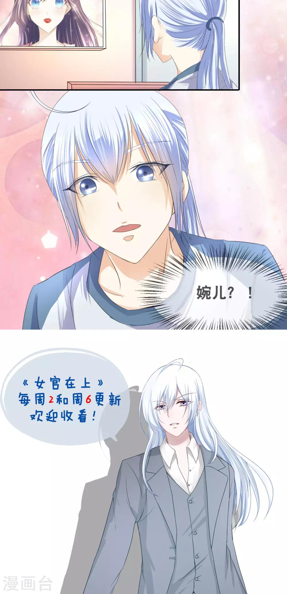 第15话 魔王总裁-第16话