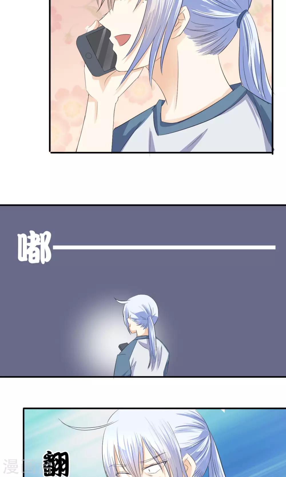 第15话 魔王总裁-第16话