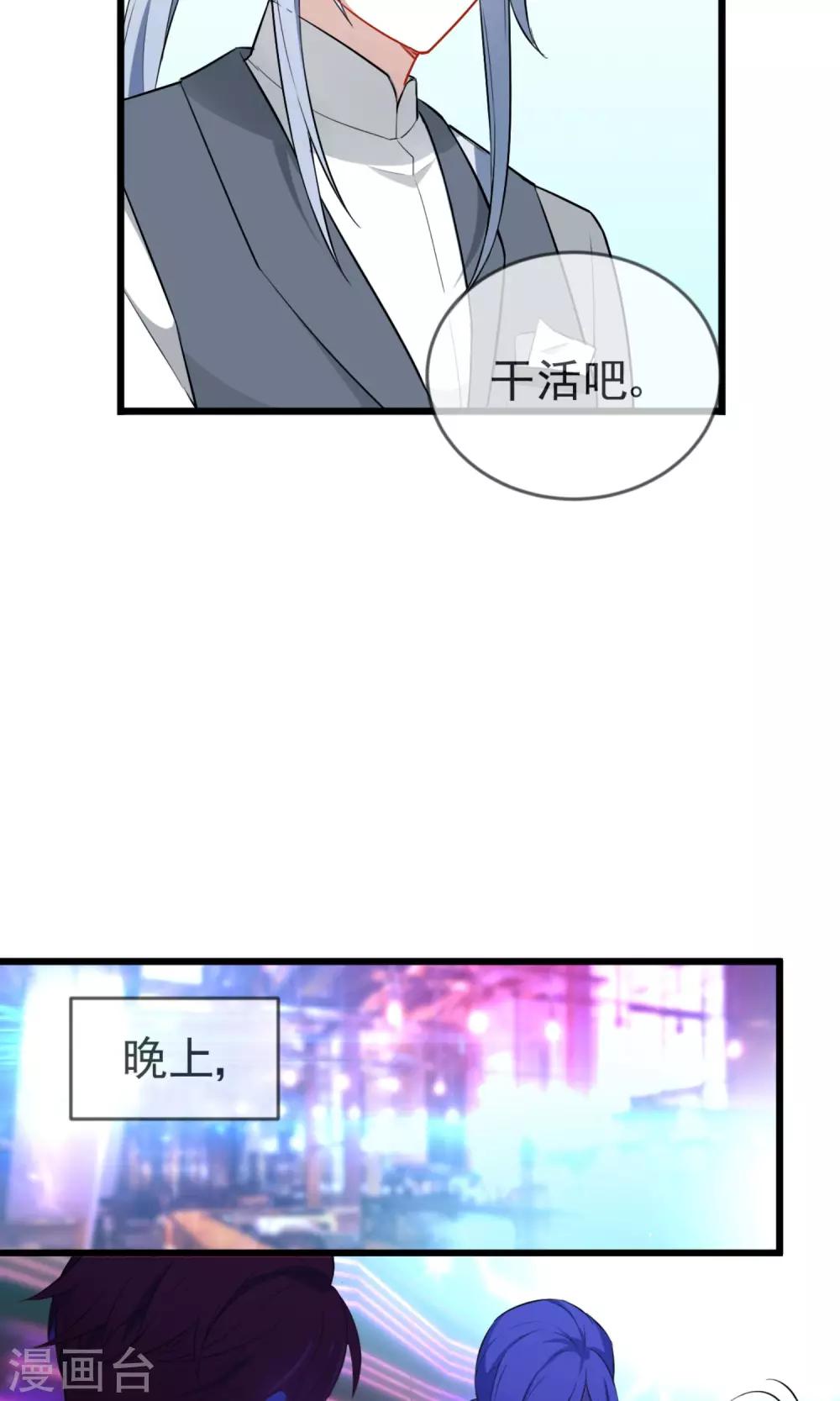 第17话 主上的自尊心-第18话