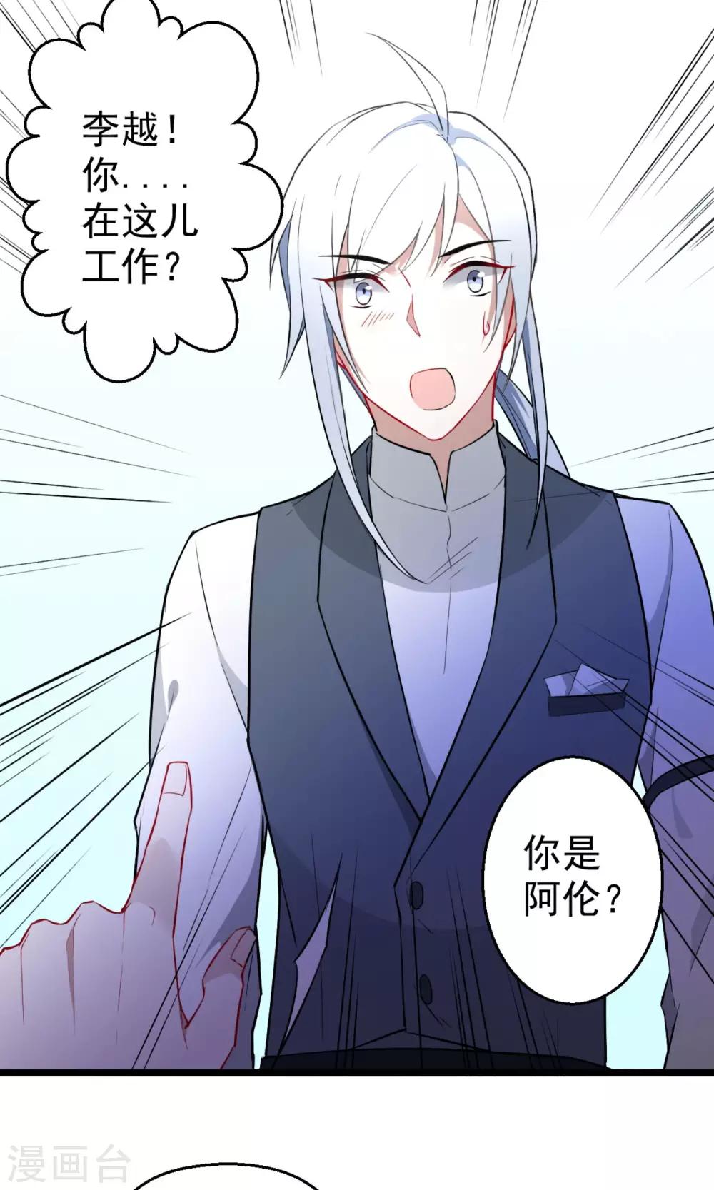 第17话 主上的自尊心-第18话