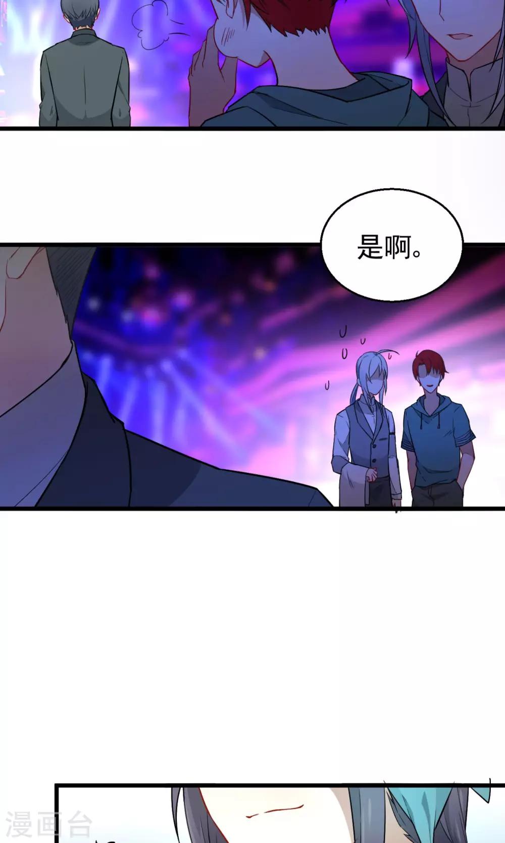 第17话 主上的自尊心-第18话