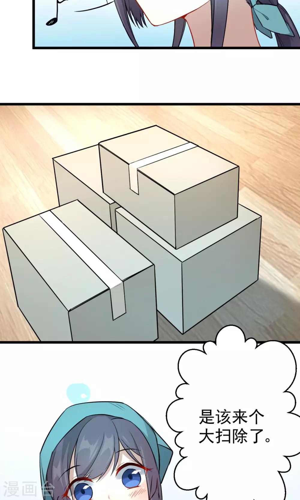 第17话 主上的自尊心-第18话