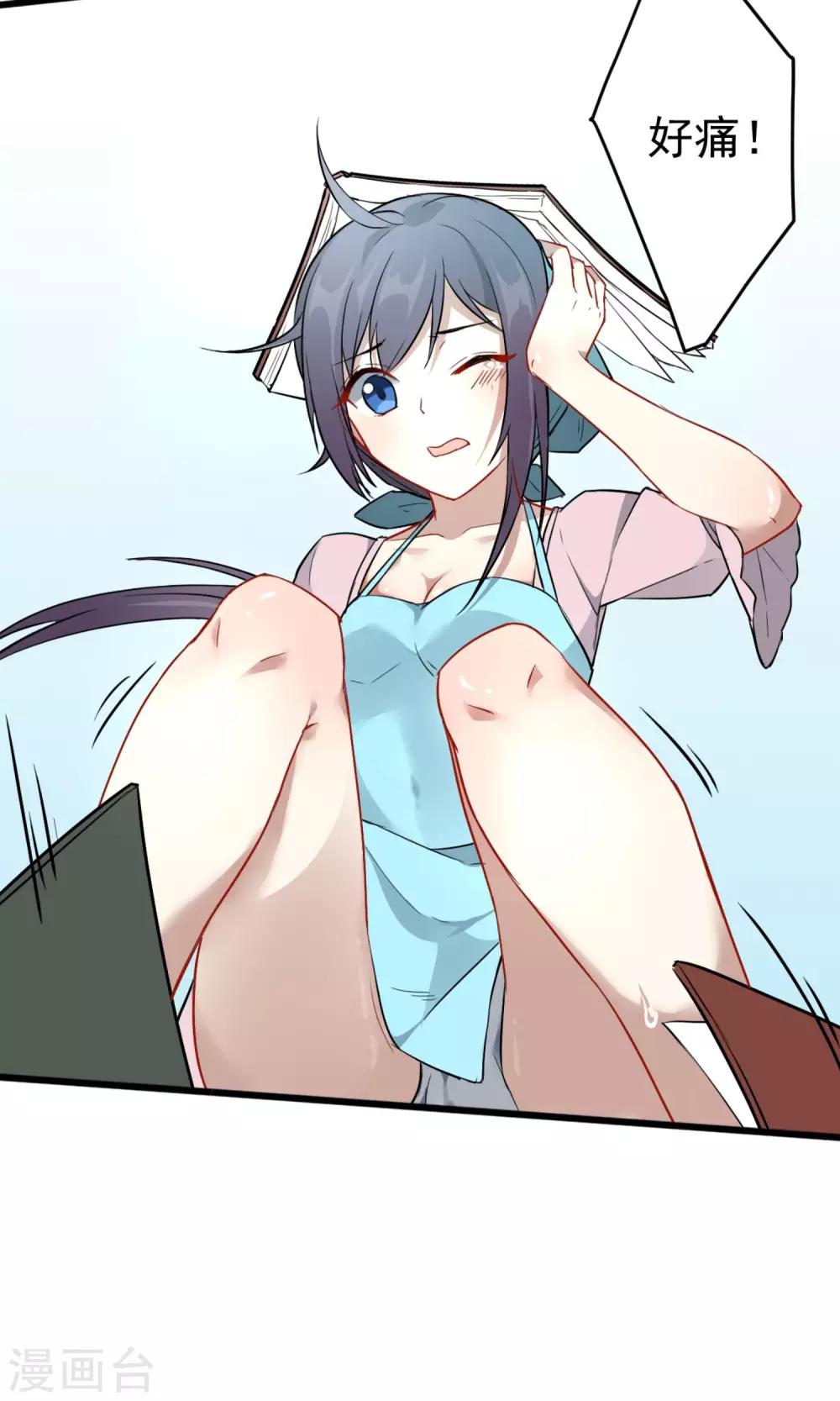 第17话 主上的自尊心-第18话